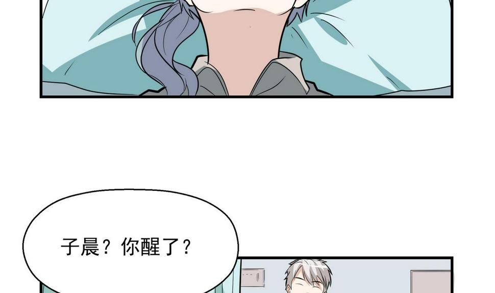 进击吧闪电电视剧演员表漫画,第21话 录取1图