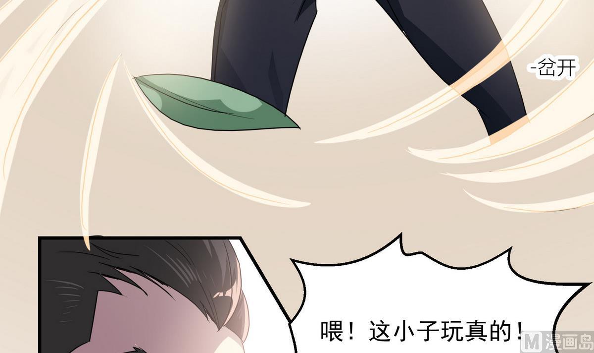 进击吧闪电百度百科漫画,第5话 剑手1图