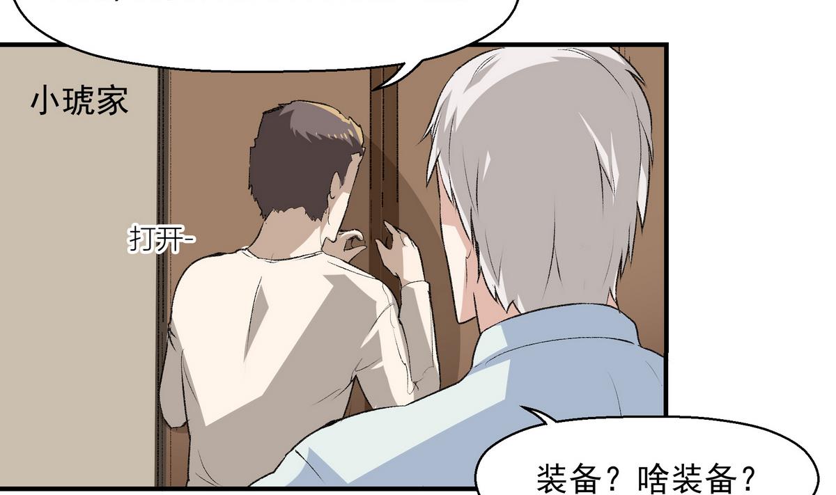 进击吧闪电同人免费阅读漫画,第11话 解围2图