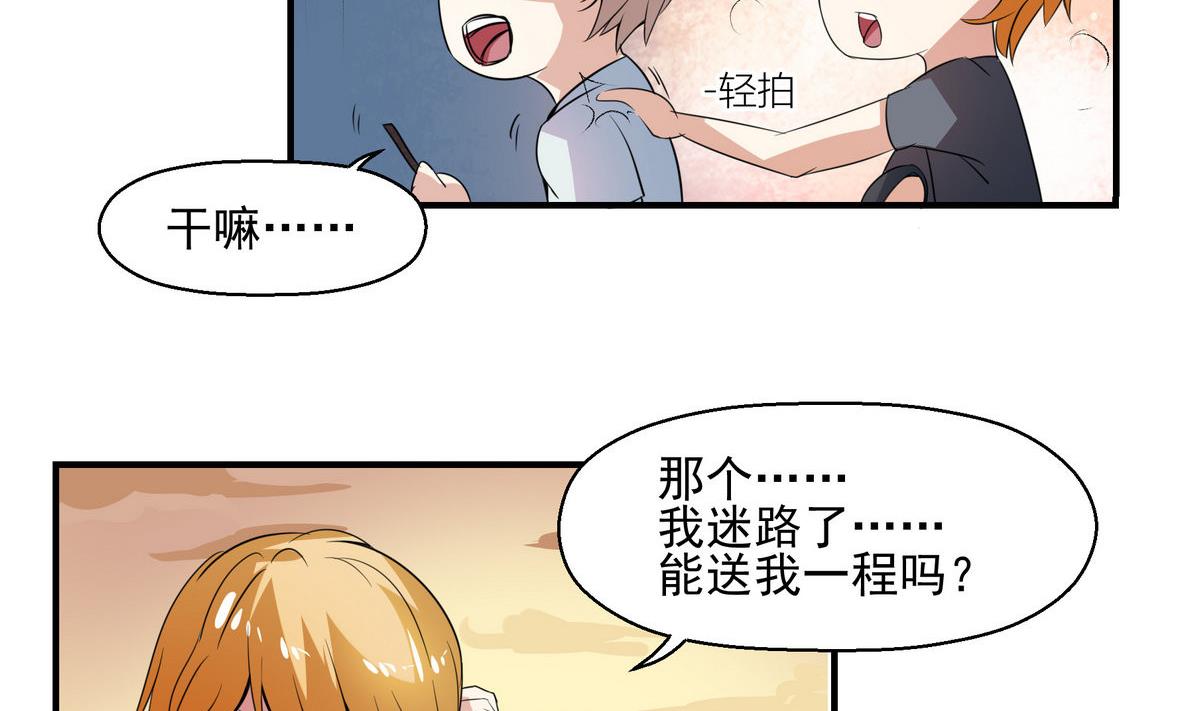 进击吧闪电高清免费观看在线漫画,第6话 困境2图