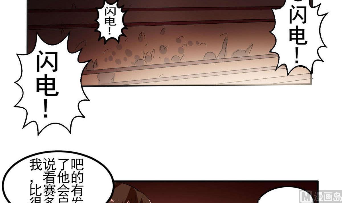 进击吧闪电电视剧免费观看漫画,第2话 一拳致胜2图