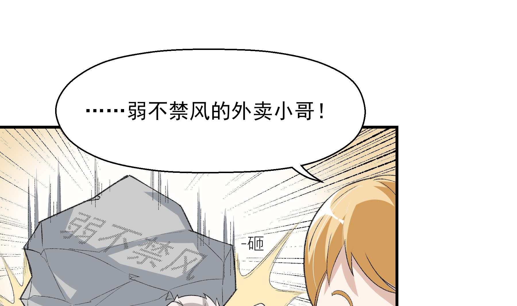 进击吧闪电邓尔豪漫画,第17话 俱乐部杯1图