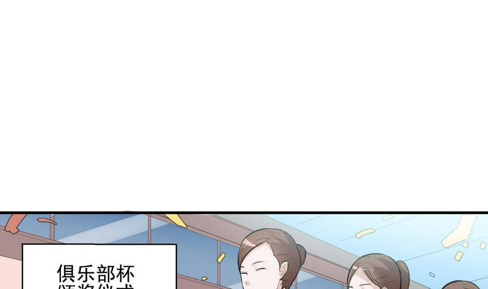 进击吧闪电有第二季吗漫画,第20话 颁奖2图