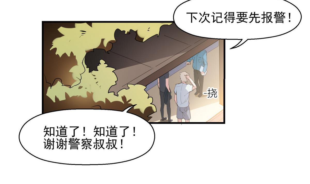 进击吧闪电高清免费观看在线漫画,第6话 困境1图