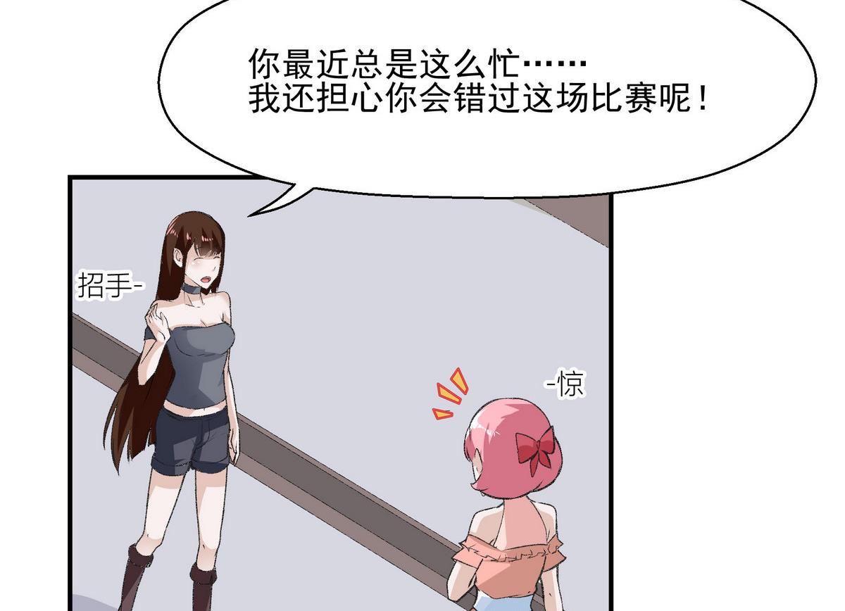 进击吧闪电百度网盘漫画,第16话 俱乐部杯2图