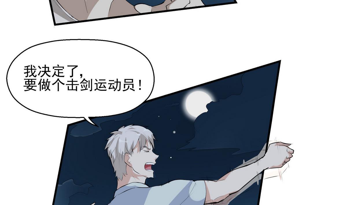 进击吧闪电百度百科漫画,第9话 准备2图