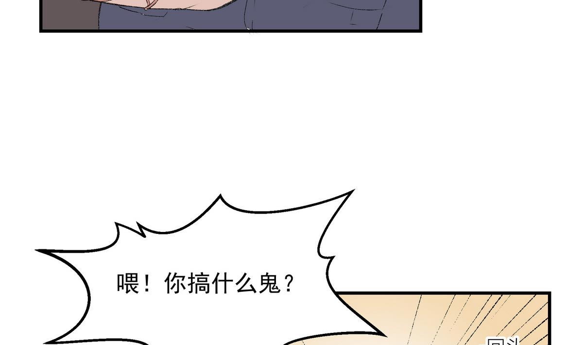 进击吧闪电插曲漫画,第12话 赛前2图