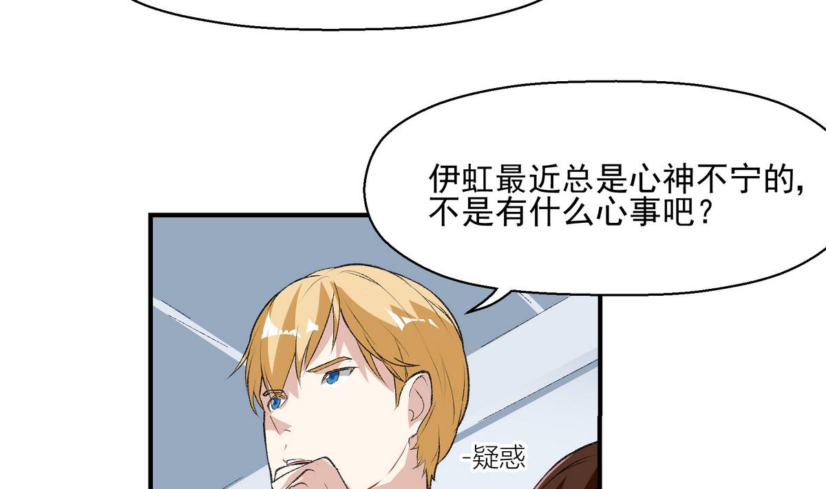 进击吧闪电电视剧免费观看漫画,第13话 天分1图