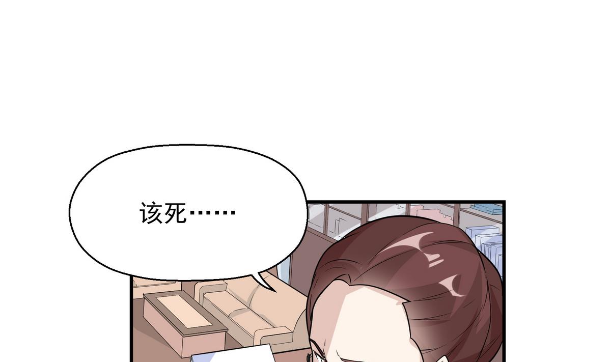 进击吧闪电全集免费观看漫画,第21话 录取2图