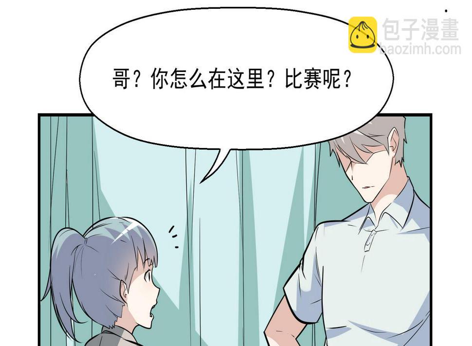 进击吧闪电dvd版漫画,第21话 录取1图