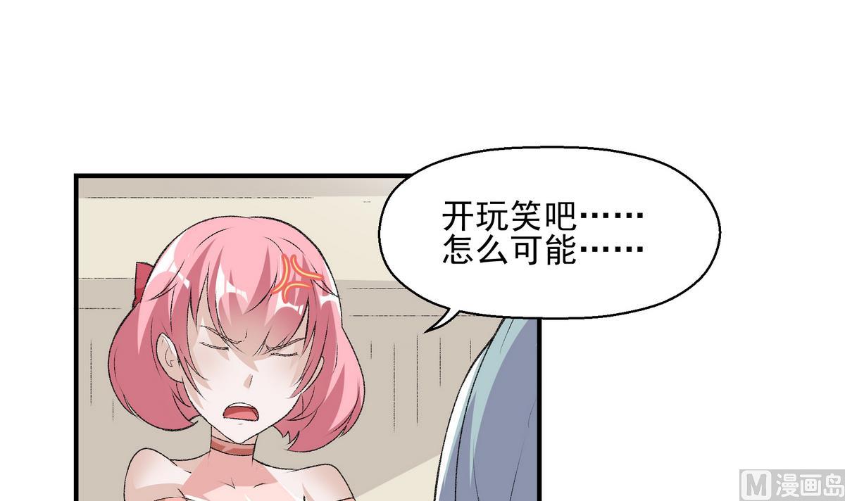 进击吧闪电同人免费阅读漫画,第15话 绝招1图