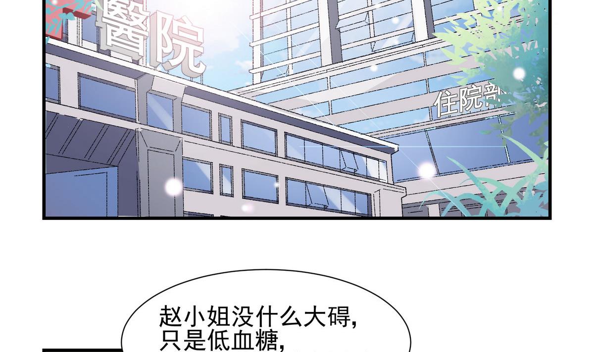 进击吧闪电百度百科漫画,第3话 医院偶遇2图