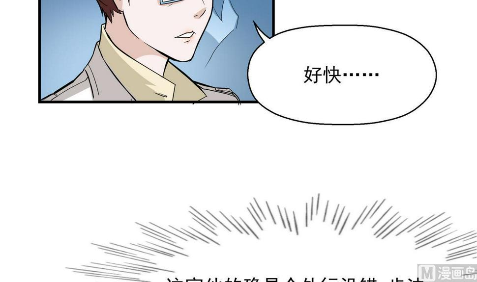 闪电dvd版漫画,第19话 回击2图