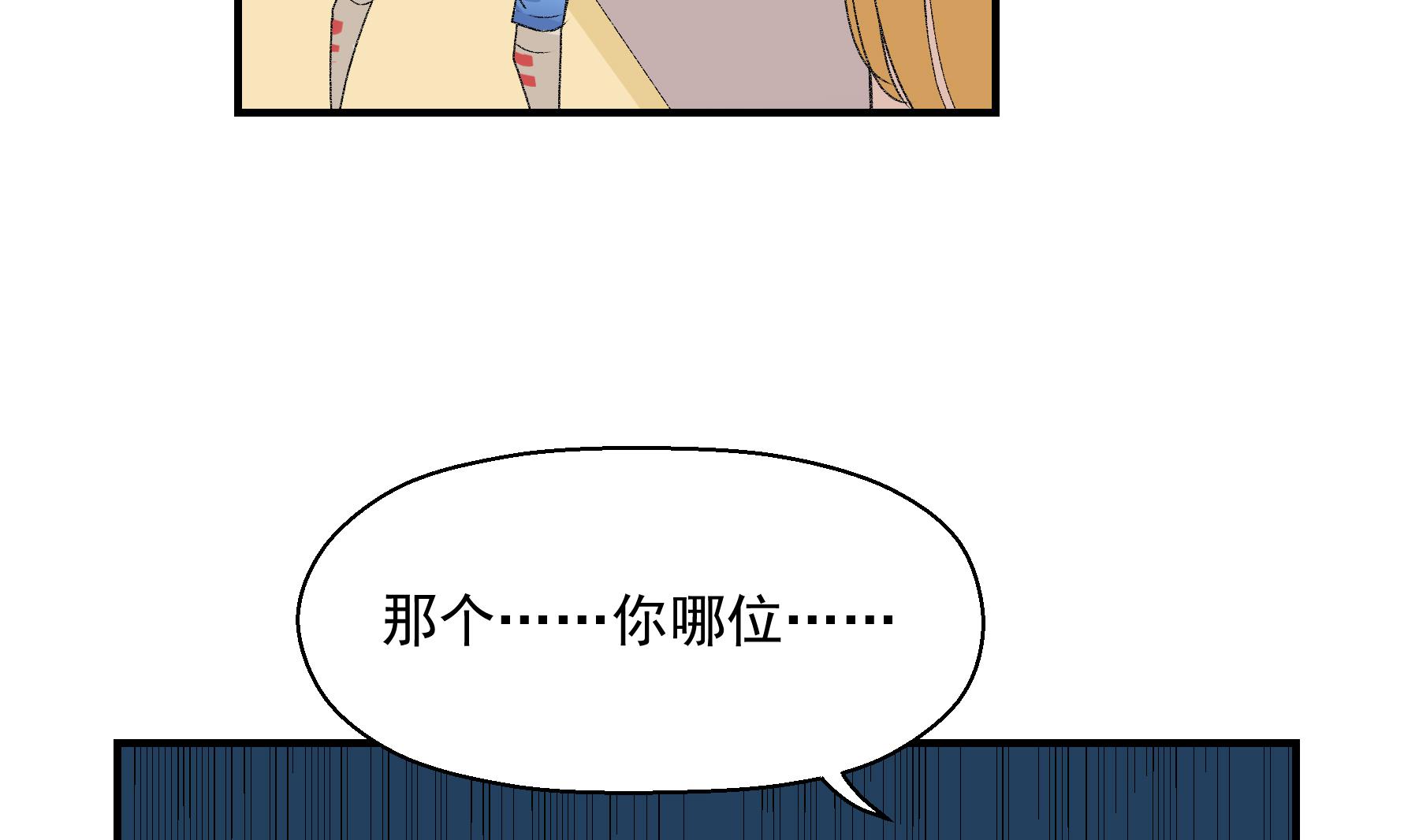 进击吧闪电邓尔豪漫画,第17话 俱乐部杯2图