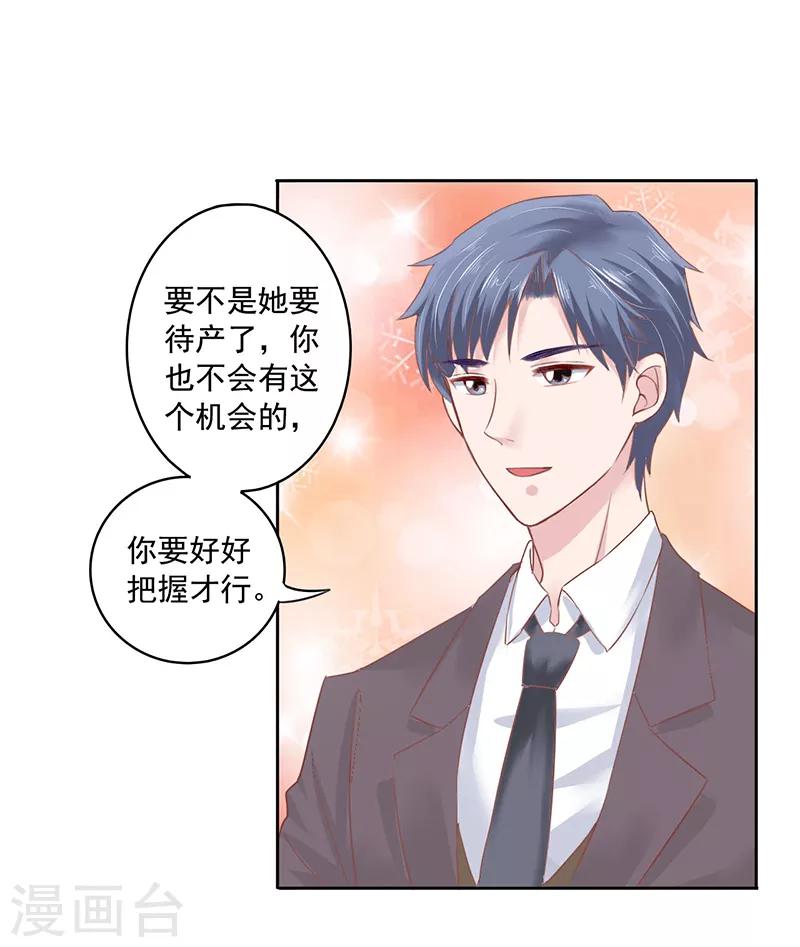 上班一天后不想去了怎么说漫画,第10话1图