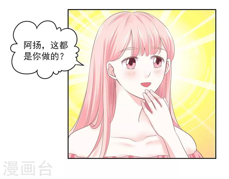 上班一直站着脚疼谁有妙招漫画,第24话2图