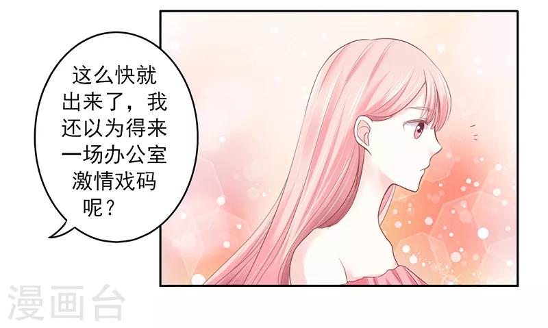 上班一个半小时算远吗漫画,第29话1图