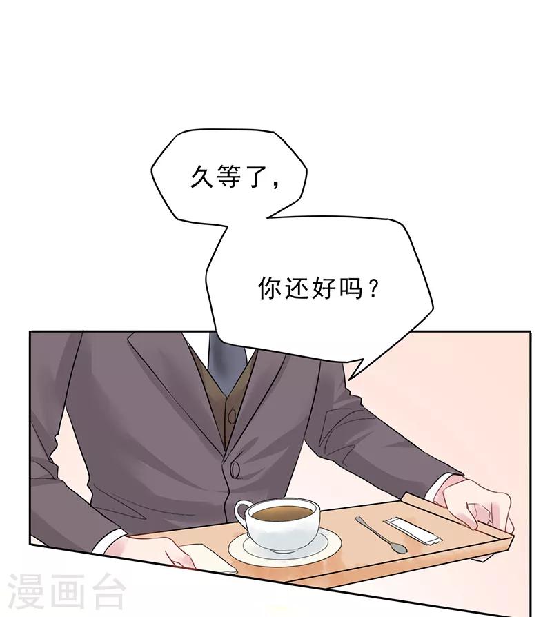 上班一年半被公司辞退怎么赔偿漫画,第5话2图