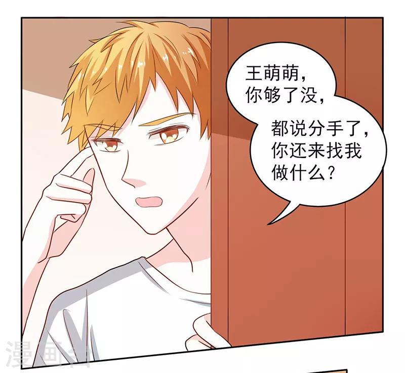 上班一个月想辞职漫画,第60话1图