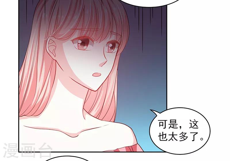 上班一个月按多少天算漫画,第36话2图