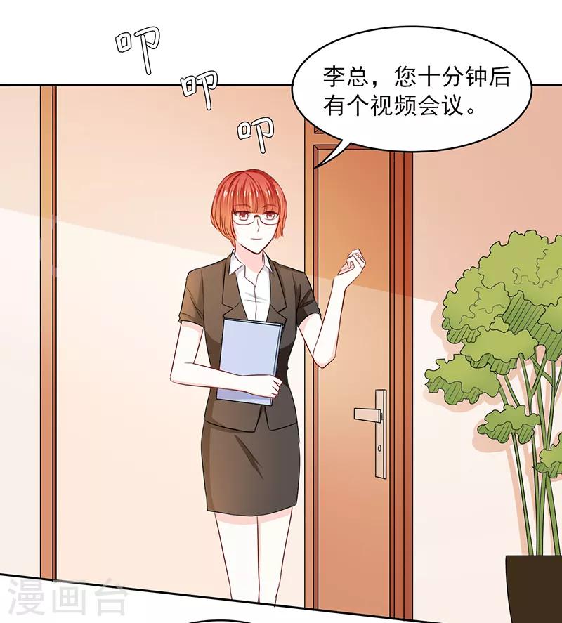 上班一年多没签合同没交社保漫画,第66话1图