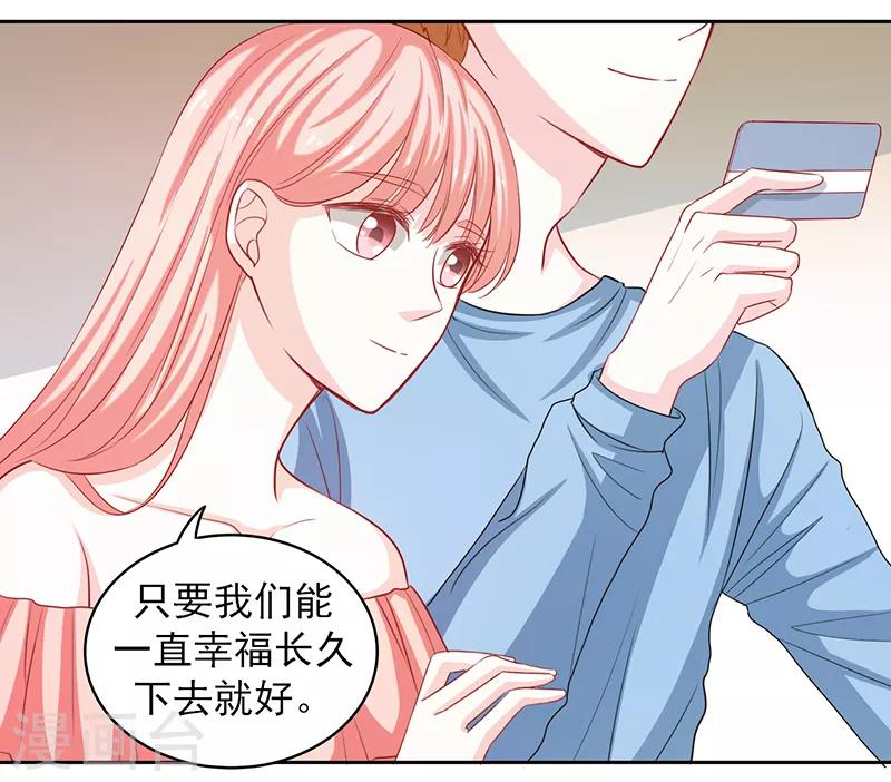 上班一个月内没签劳动合同被辞退漫画,第43话1图