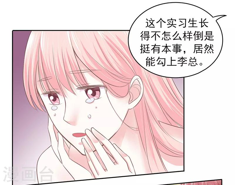 上班一锅熟饭漫画,第31话1图