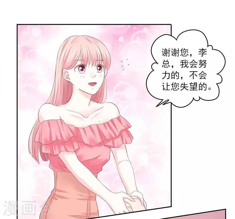 上班一猪漫画,第28话2图