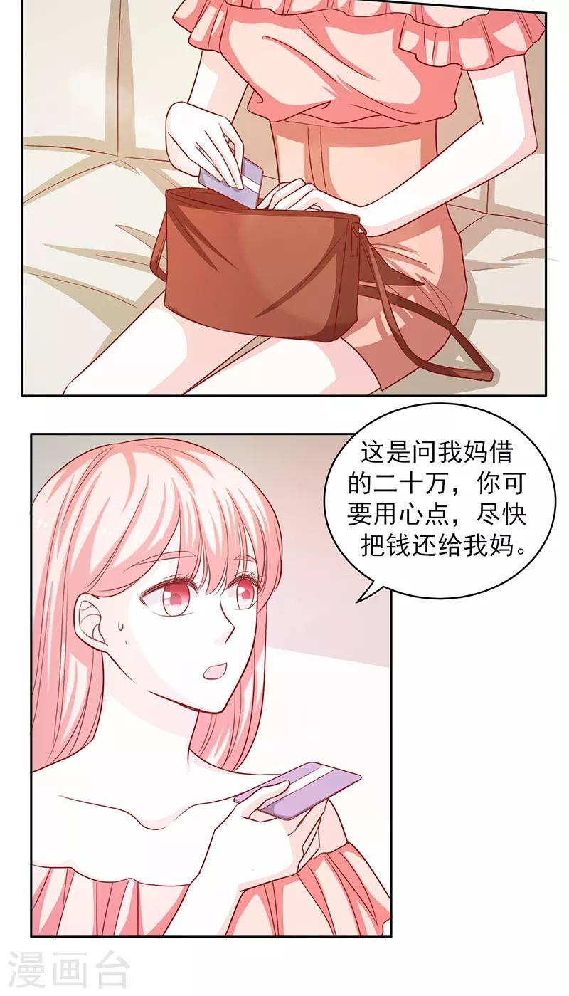 上班一个月没签劳动合同违法吗漫画,第42话2图