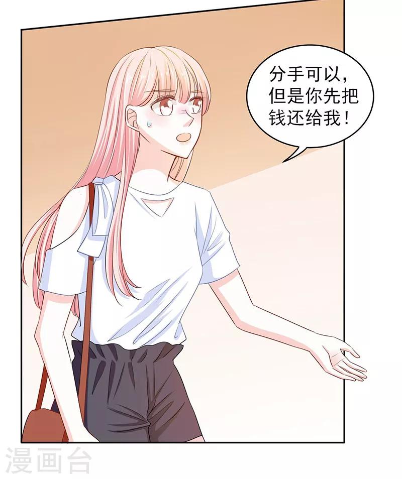 上班一个月想辞职漫画,第60话2图