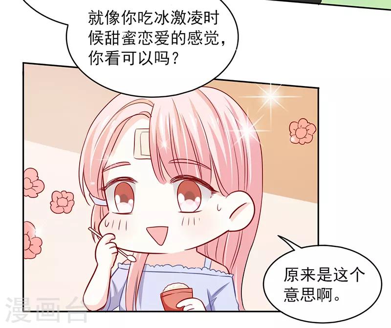 上班一猪漫画,第65话2图