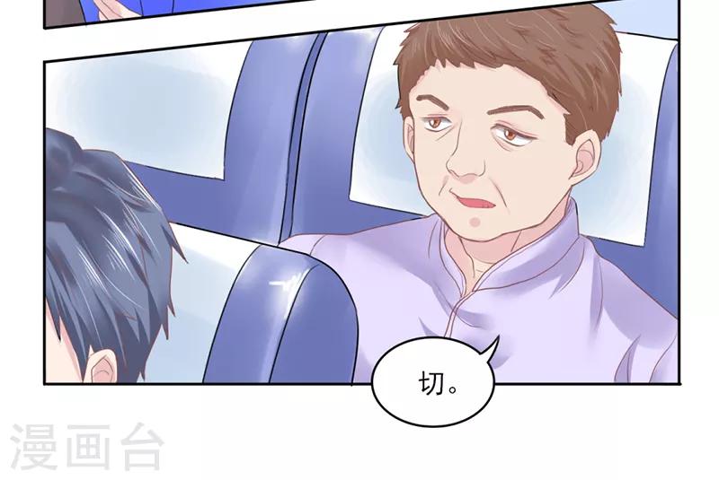 上班漫画,第14话2图