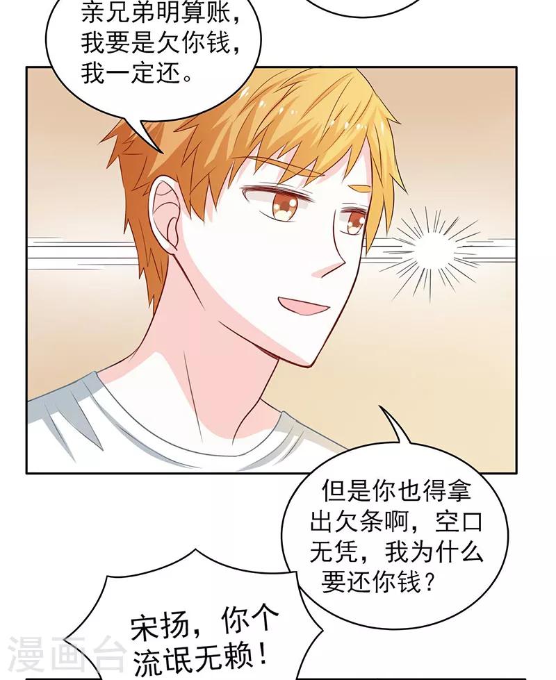 上班一个月想辞职漫画,第60话2图