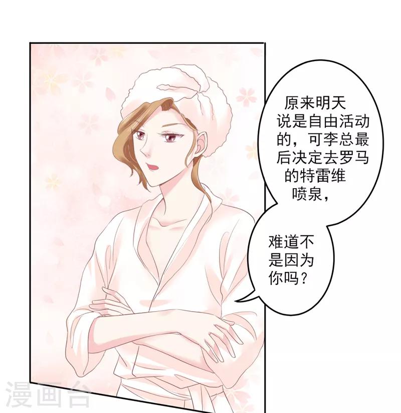 上班一年半被辞退赔多少钱漫画,第17话1图