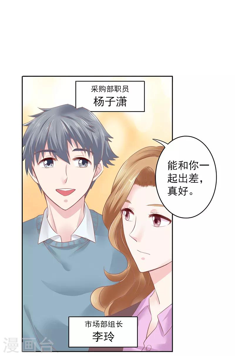 上班一个月不干了能拿到工资吗漫画,第11话2图