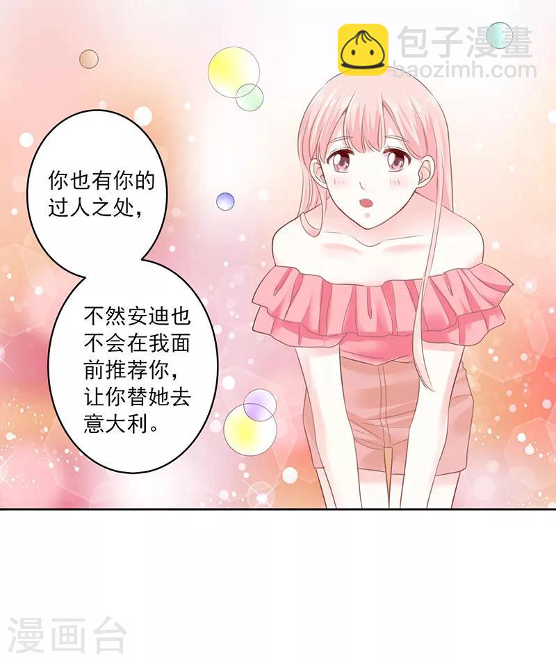 上班一天后不想去了怎么说漫画,第10话2图