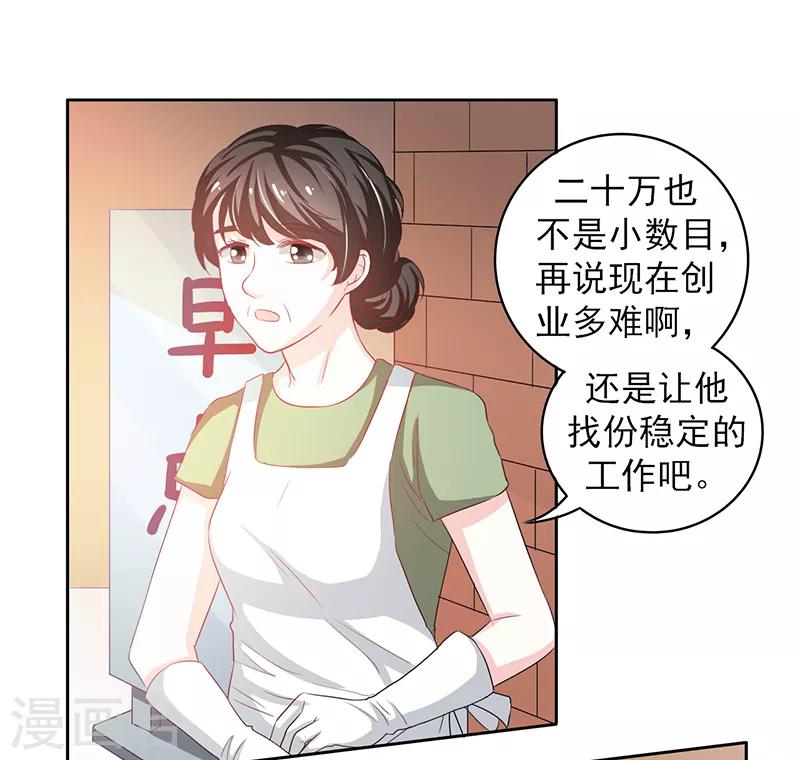 上班一天后不想去了怎么说漫画,第41话1图