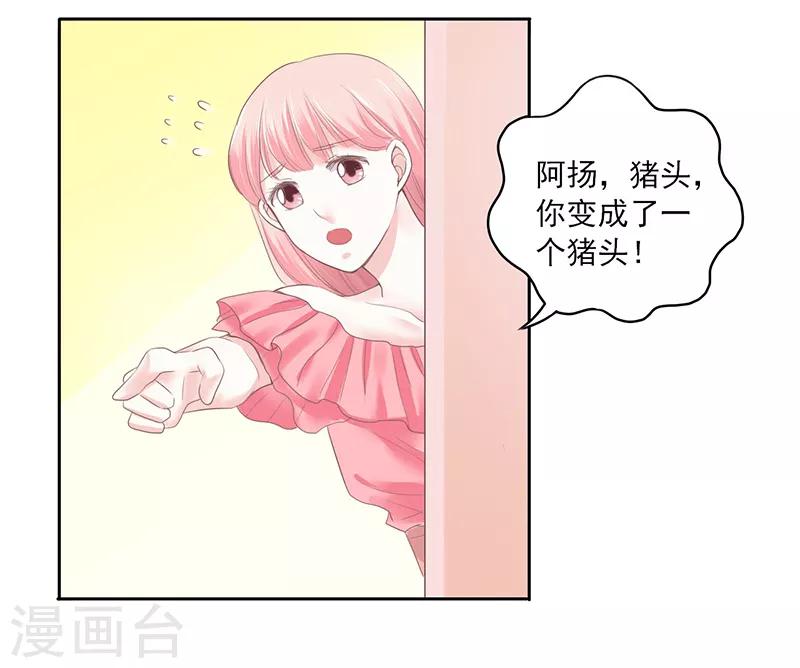 上班一条虫下班一条龙有趣句子漫画,第26话1图