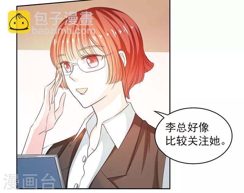 上班一饭一菜漫画,第46话2图