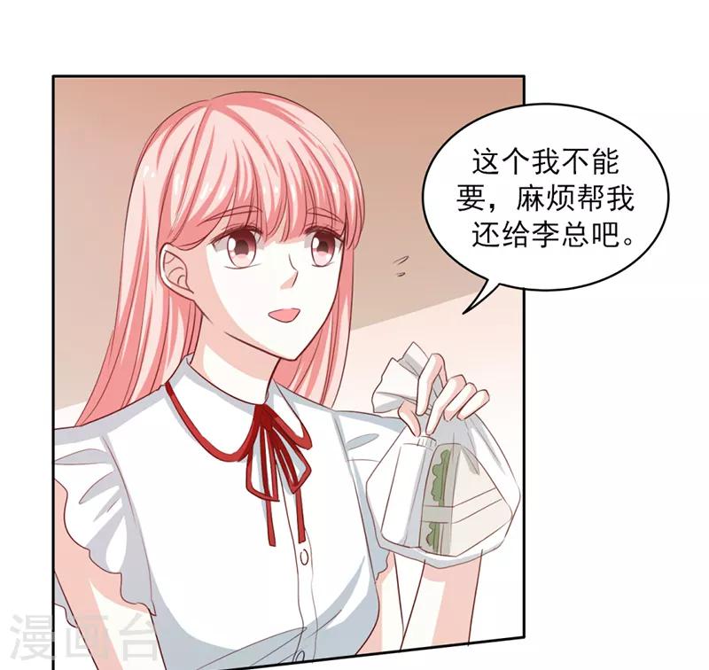 上班一饭一菜漫画,第56话1图