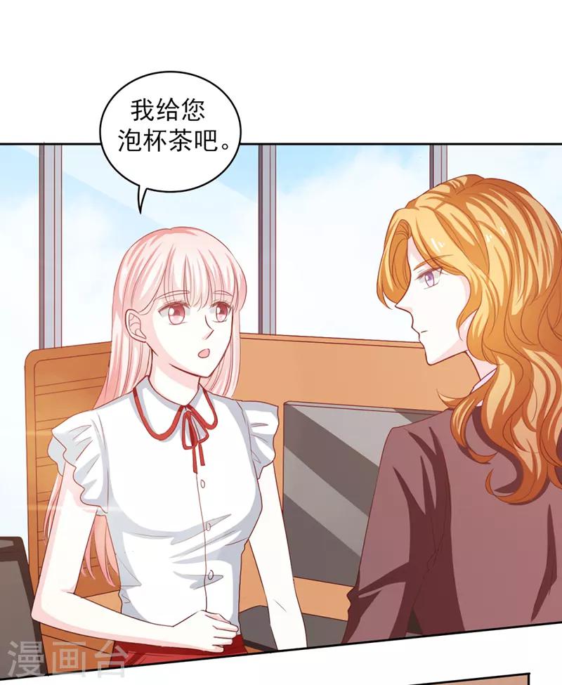 上班一小时路程算远吗漫画,第53话1图