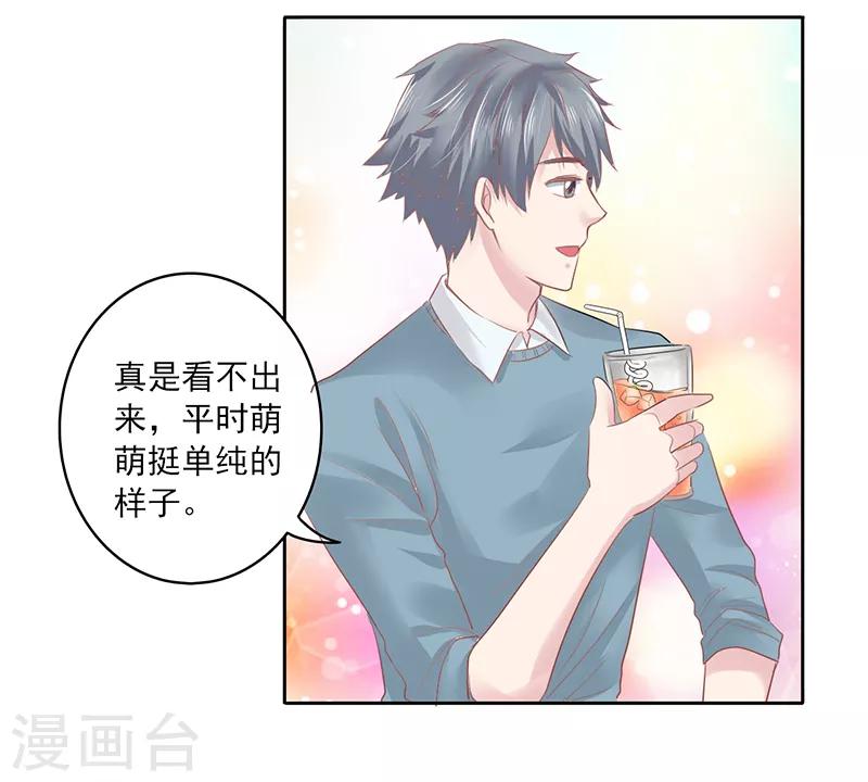 上班一年多被公司辞退怎么补偿漫画,第20话2图