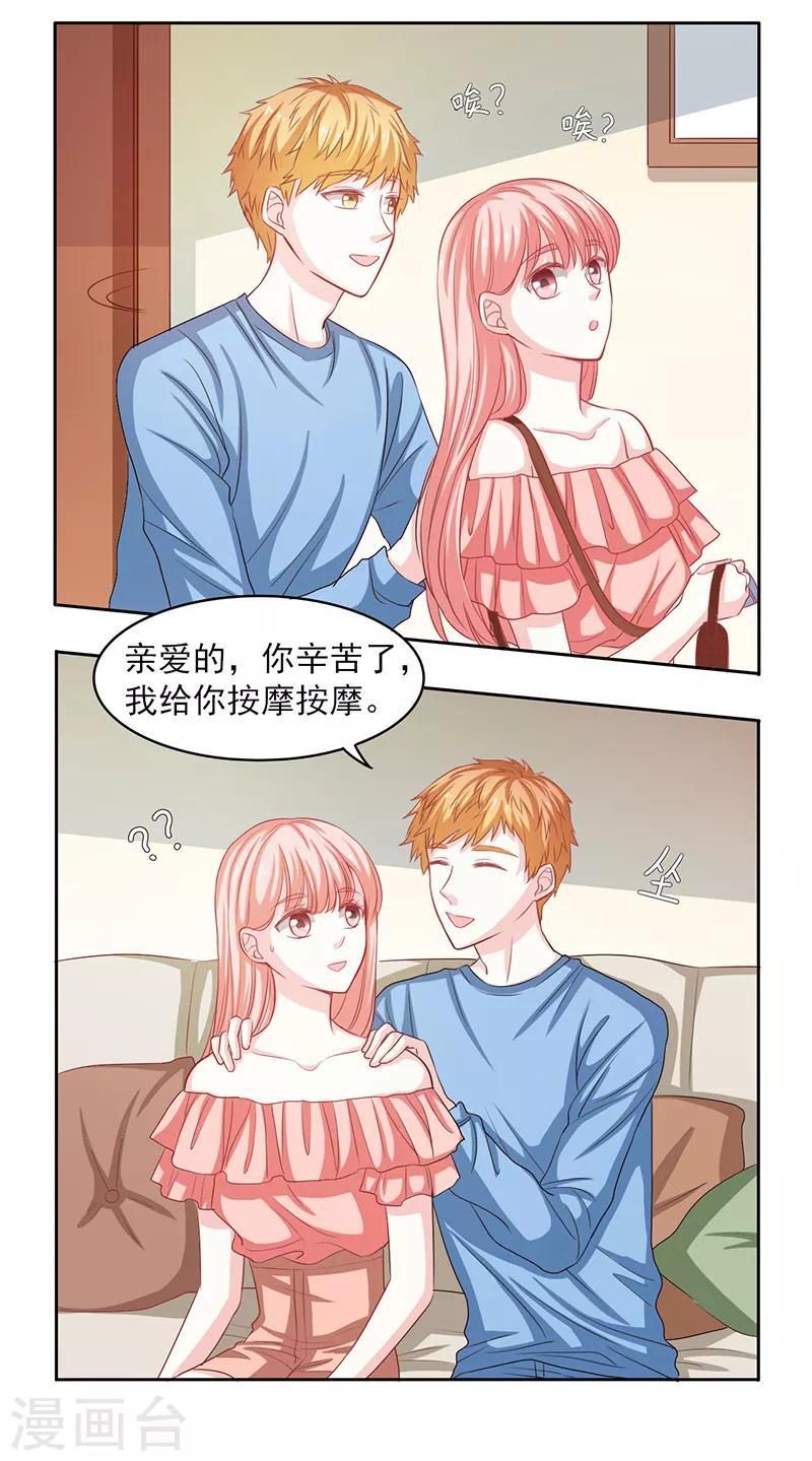 上班一个小时的地铁算远么漫画,第42话2图