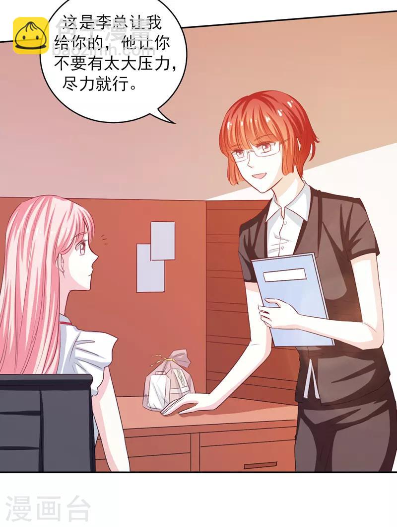 上班的图片漫画,第55话1图