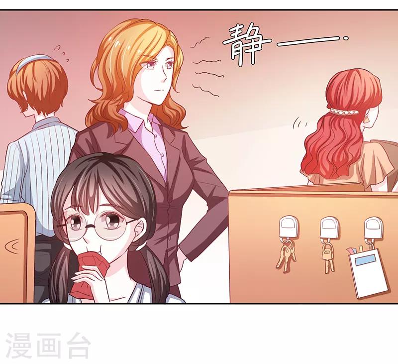 上班一天后不想去了怎么说漫画,第37话1图