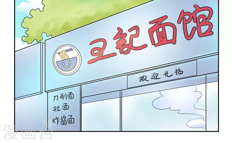 上班一天脚踝晚上浮肿早上消退漫画,第6话2图