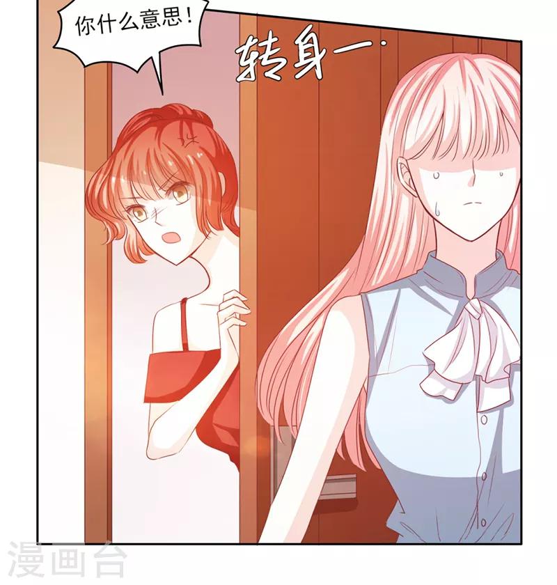 上班一个月想辞职漫画,第51话2图