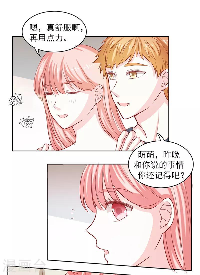 上班一个月没签劳动合同违法吗漫画,第42话1图