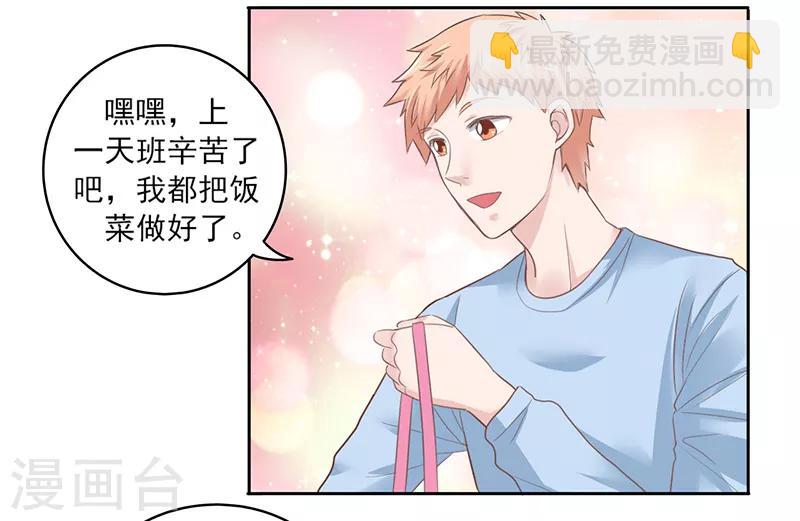 上班一星期辞职有工资吗漫画,第23话1图