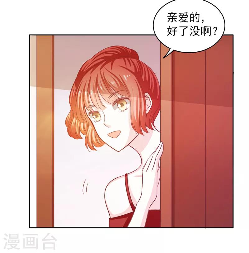 上班一顿饭漫画,第51话1图